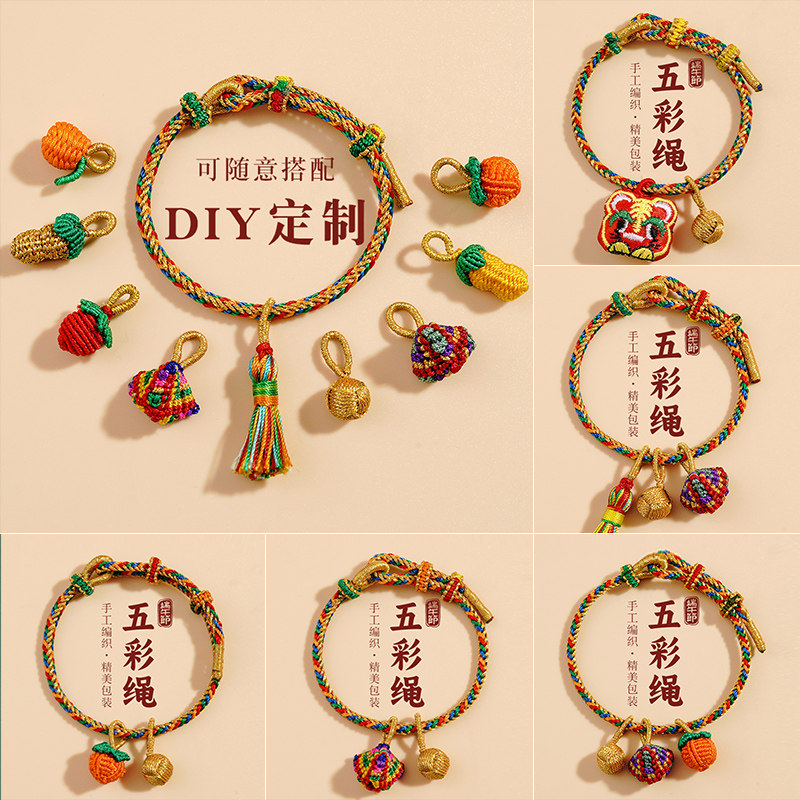 端午节五彩绳手工编织手链