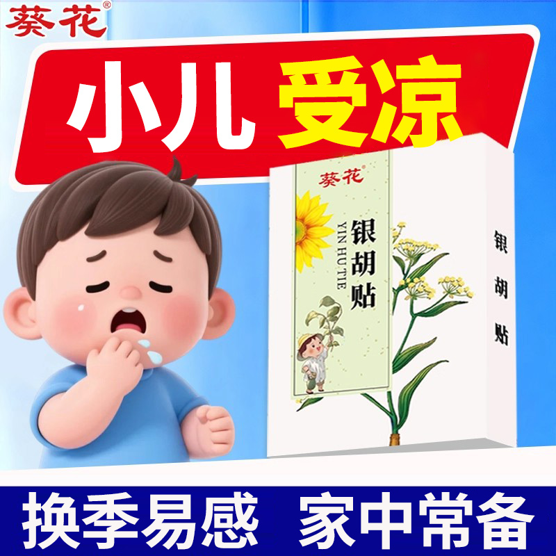 【换季易感】更适合婴幼儿使用