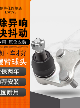 比亚迪E2E3秦plus唐DM元S7宋ev海豚E5汉M6支臂F3速锐S6下摆臂球头