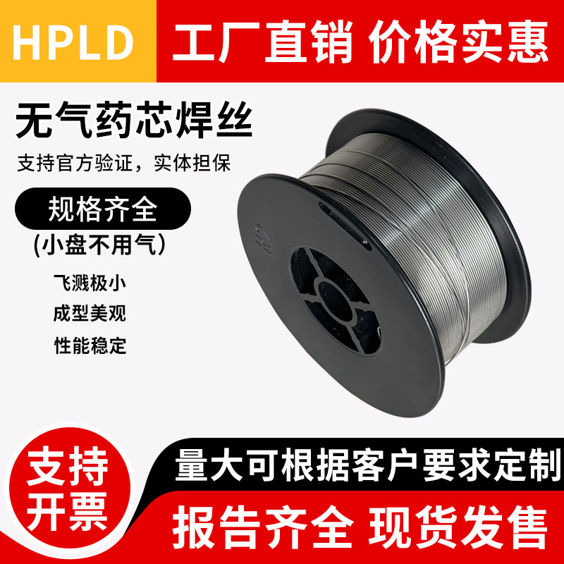 0.8无气二保焊机焊丝 E71T-GS无气自保药芯焊丝 碳钢气保小盘焊丝,五金/工具,电焊丝,淘宝优惠券,粉丝福利购,淘宝优惠卷