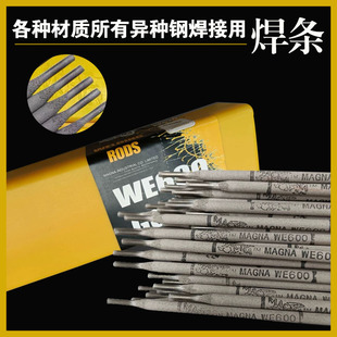 690 MG600特种合金钢电焊条WE600 610 289 303铸铁焊条 777