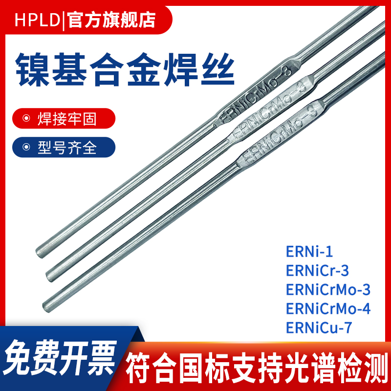 ERNiCu-7镍铜焊SNi4060蒙乃尔Monel400合金镍基焊丝ERNiFeCr-1全