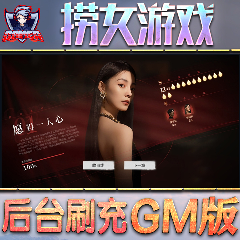 捞女游戏GM后台无限内购元宝钻石手游单机脚本科技折扣小程序辅助安卓内部开局号初始首冲充自抽号