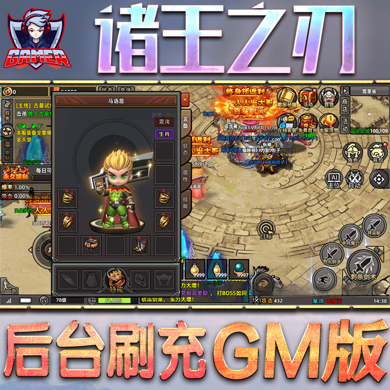 诸王之刃GM后台无限内购元宝钻石手游单机脚本科技折扣小程序辅助安卓内部开局号初始首冲充自抽号