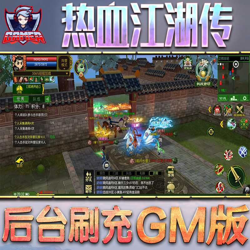 热血江湖传GM后台无限内购元宝钻石手游单机脚本科技小程序辅助安卓内部开局号初始自抽号免签