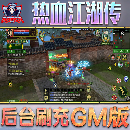 热血江湖传GM后台无限内购元宝钻石手游单机脚本科技小程序辅助安卓内部开局号初始自抽号免签
