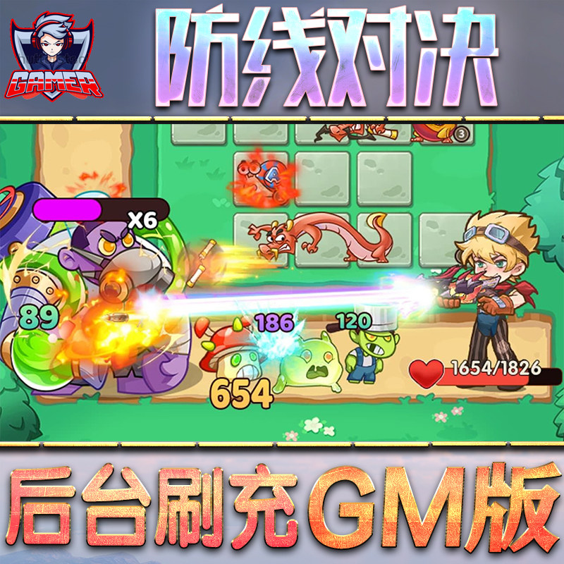 防线对决GM后台无限内购元宝钻石手游单机脚本科技小程序辅助安卓内部开局号初始自抽号免签图片