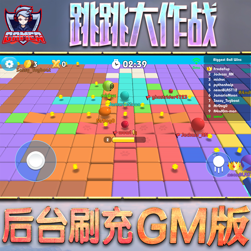 跳跳大作战GM后台无限内购元宝钻石手游单机脚本科技折扣小程序辅助安卓内部开局号初始首冲充自抽号