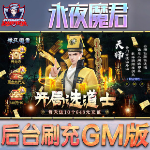 永夜魔君后台gm游戏无限元宝单机版折扣钻石安卓满vip三网互通手游包站联网攻略仙侠魔幻内购软件