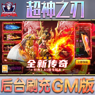 超神之刃GM后台无限内购元宝钻石手游单机脚本科技折扣小程序辅助安卓内部开局号初始自抽号免签