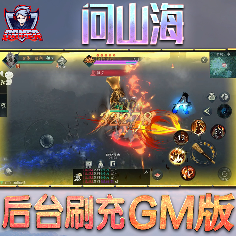 问山海GM后台无限内购元宝钻石手游单机脚本科技折扣小程序辅助安卓内部开局号初始首冲充自抽号
