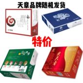 贵天章天章风针式 打印纸乐活天章一联二等分天章韵二联二等分贵天