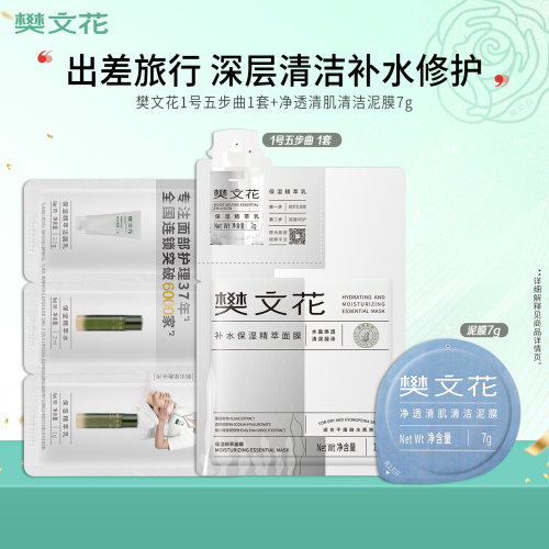 19元体验深层清洁次抛涂抹泥膜