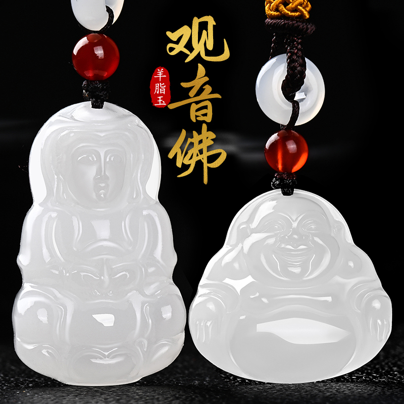 新疆和田玉吊坠弥勒佛羊脂玉佛公女玉石观音男款白玉挂件项链珠宝怎么看?