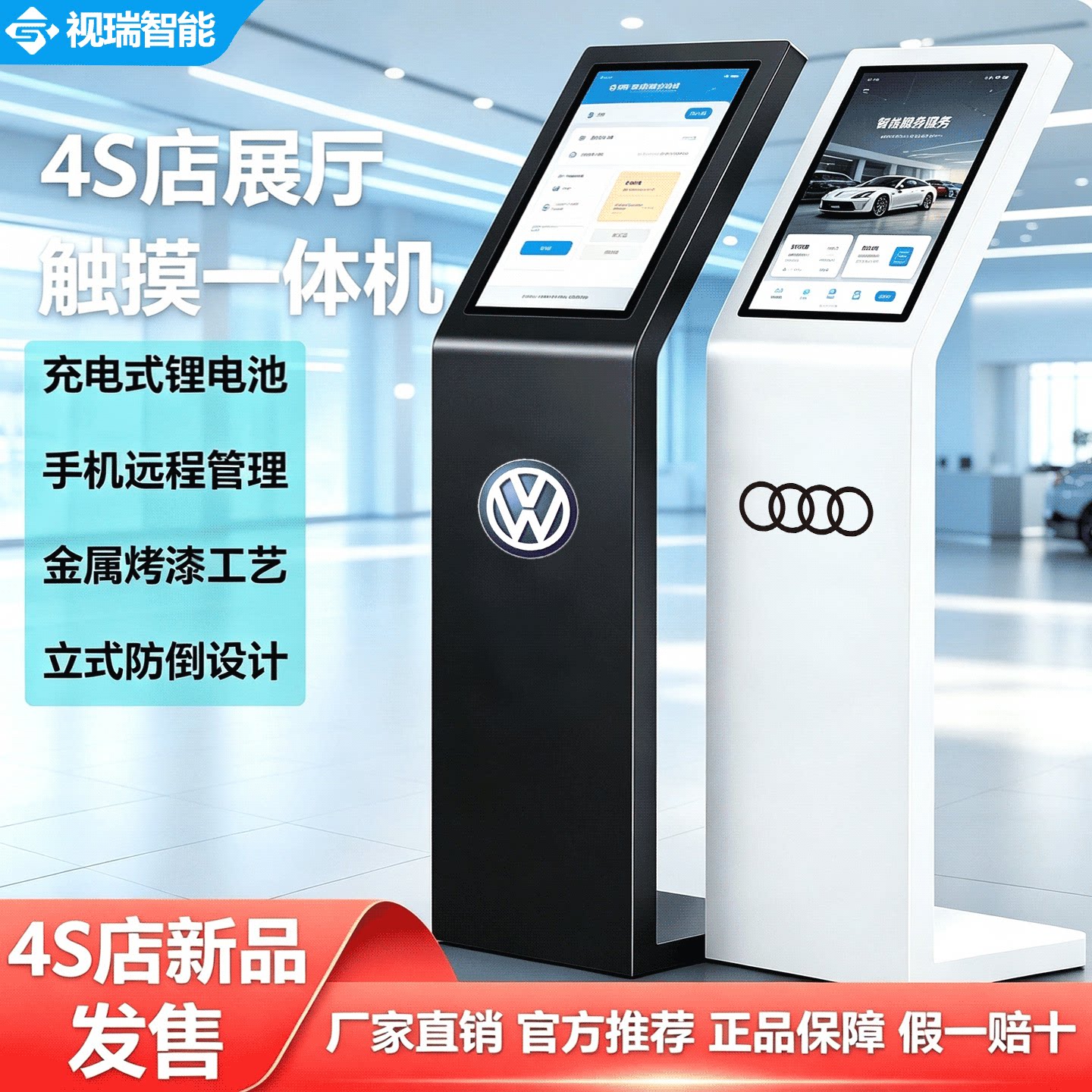 汽车4S店专用车展会参数价电子牌触屏显示屏立式展示牌定制广告机
