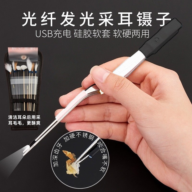 儿童带灯发光耳屎夹镊子清洁挖掏耳朵勺神器可视专业采耳工具安全