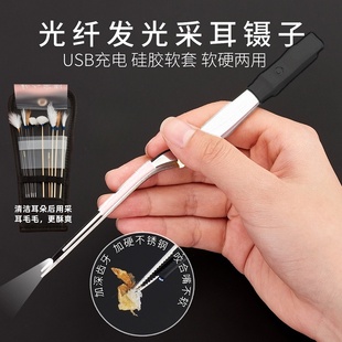 儿童带灯发光耳屎夹镊子清洁挖掏耳朵勺神器可视专业采耳工具安全