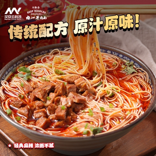 内江红烧牛肉面真牛肉香辣方便面整箱泡面川渝囤货原汤高汤非油炸