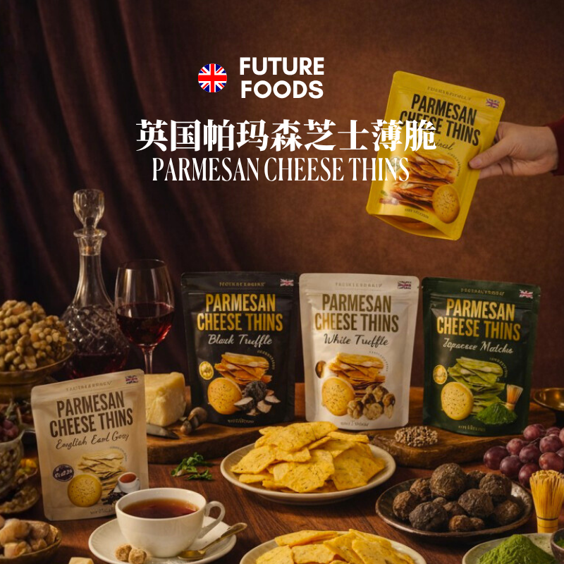 英式FutureFoods进口零食帕玛森奶酪芝薄款芝士脆饼干办公室零食