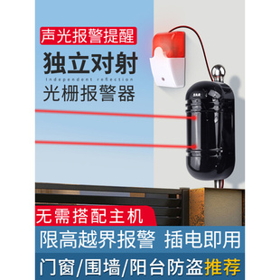 激光对射探测器红外线报警器户外围墙门窗室外智能防盗系统限高器