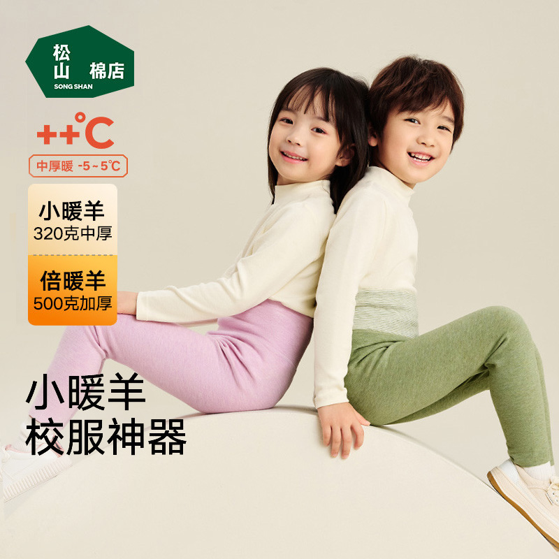 松山儿童小暖羊羊毛加绒保暖裤