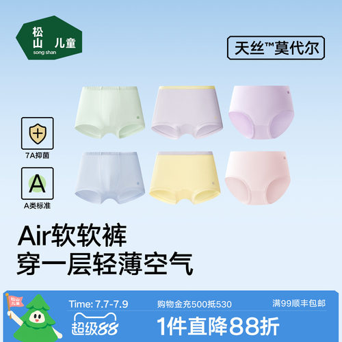 7A抑菌 50支莫代尔