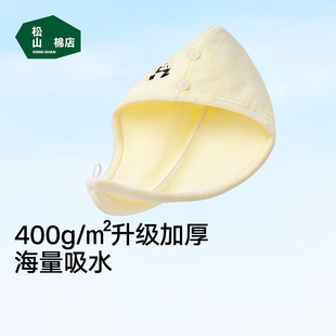 松山棉店加厚吸水干发毛巾可爱熊猫印花干发帽儿童干发帽子