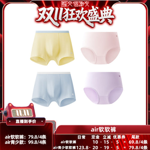 男童女童莫代尔透气内裤