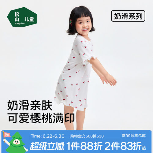 松山儿童女童夏季樱桃睡裙棉店