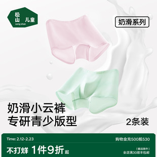 松山儿童中大童奶滑内裤男女童莫代尔四角裤2026春夏新品粉彩风