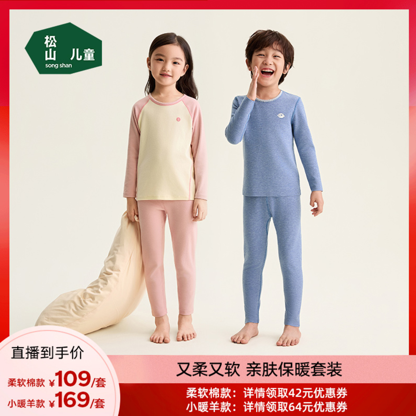 松山儿童柔软棉保暖内衣套装男女童冬款磨绒厚秋衣衣裤加厚保暖