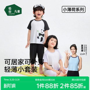 分体睡衣 莫代尔男童女童短袖 松山儿童宝宝家居服套装 26春夏新品