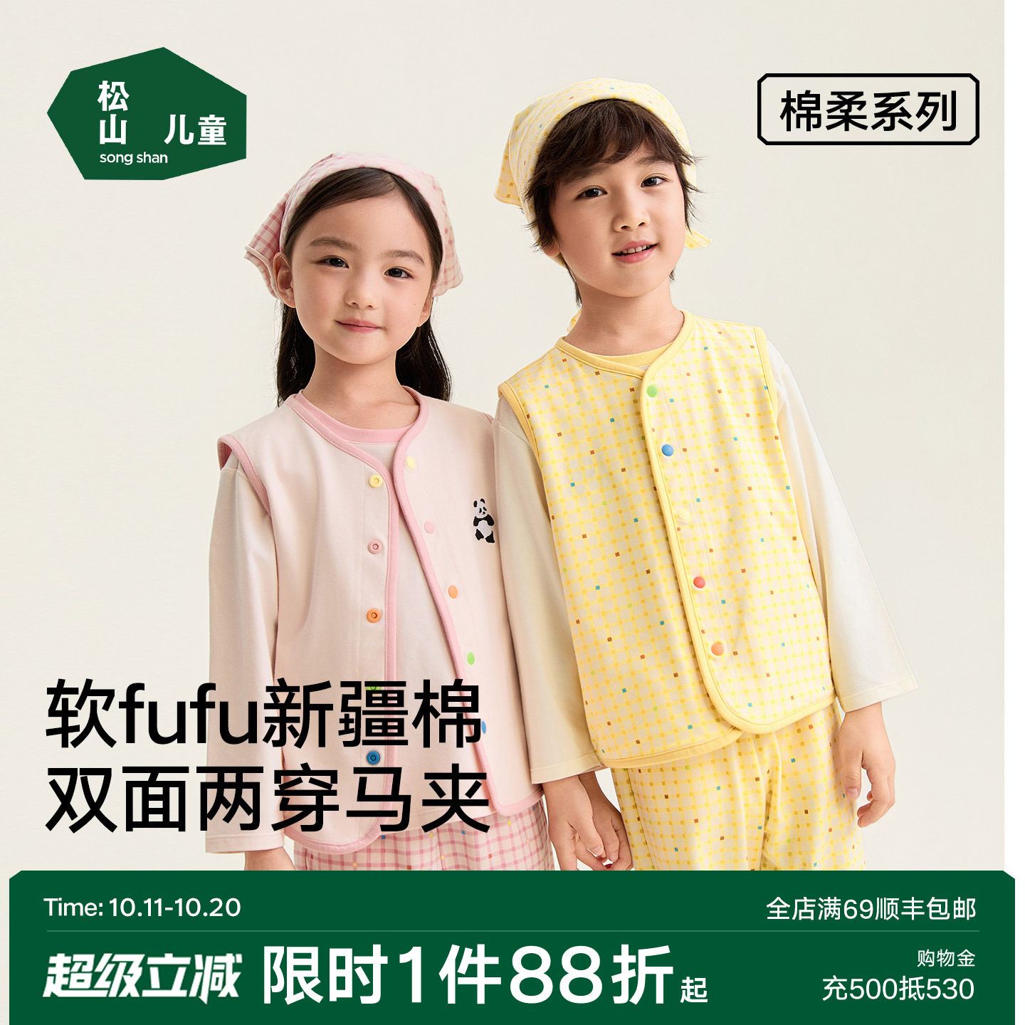 松山棉店儿童薄款马甲男童女童25年秋新款格纹保暖磨毛双面穿马甲
