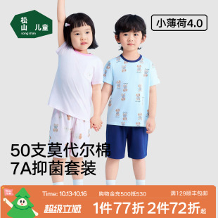 松山儿童小薄荷棉莫家居服男女童26春夏春款萌宠透气短袖短裤睡衣