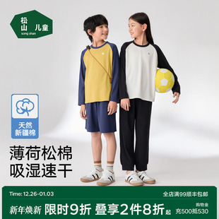 松山棉店儿童T恤25年春夏男童女童运动薄荷凉感透气新疆棉T恤上衣