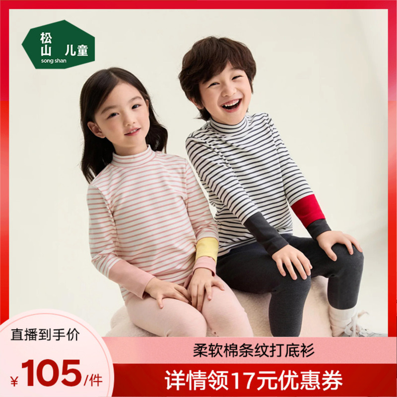 松山棉店中大童女生条纹长袖T恤