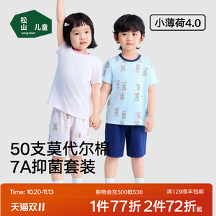 松山儿童小薄荷棉莫家居服男女童26春夏春款萌宠透气短袖短裤睡衣