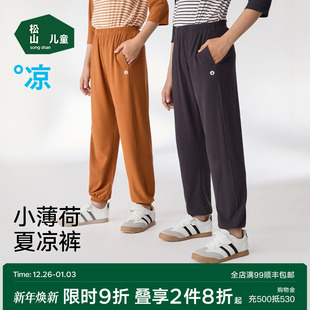 薄款 凉感透气家居空调裤 防蚊裤 运动裤 物理防晒裤 松山儿童25年夏季
