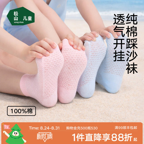 松山儿童男童5双纯棉条纹7A抑菌短筒袜子