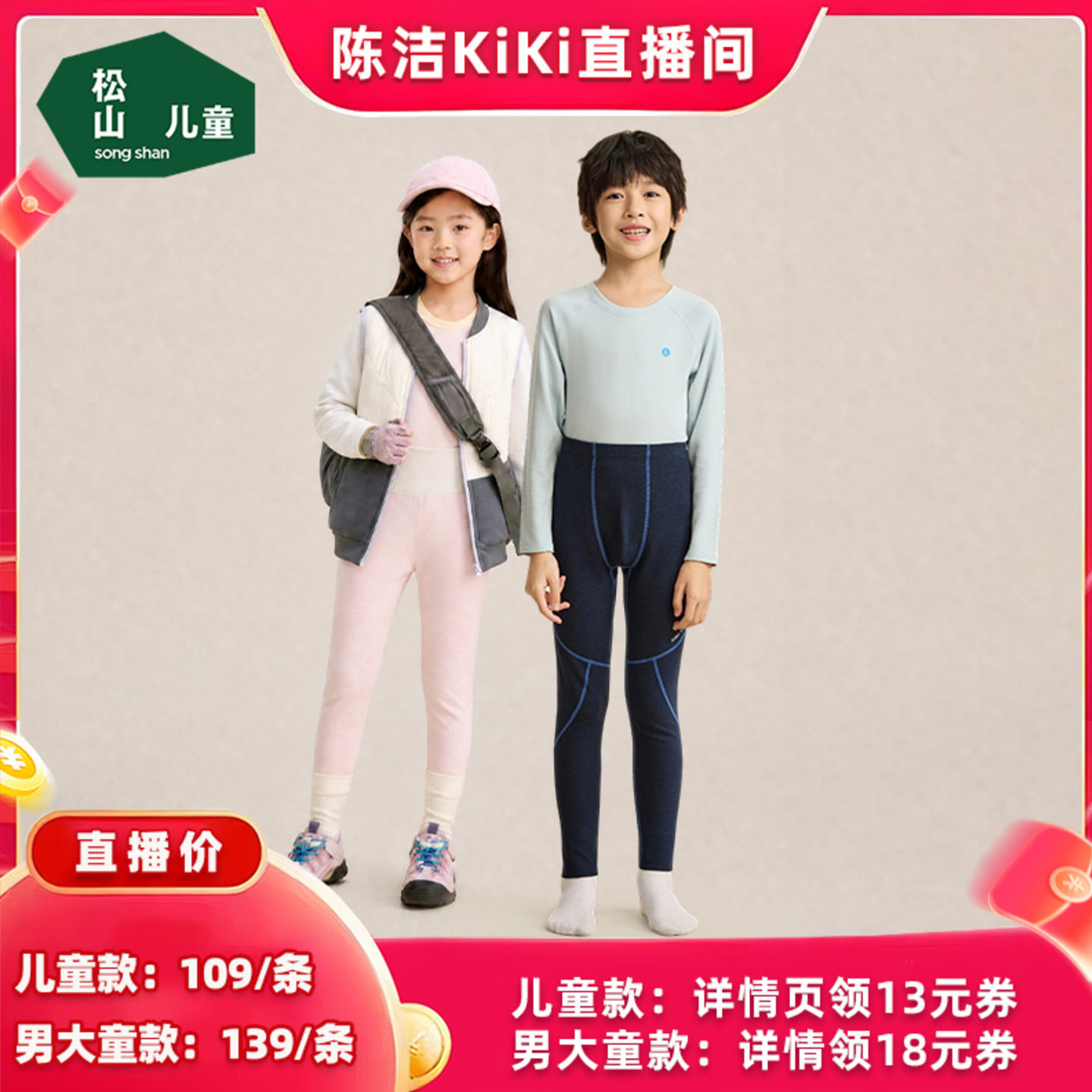 松山棉店儿童加厚双层保暖裤冬季中大童男童女童含羊毛加厚打底裤