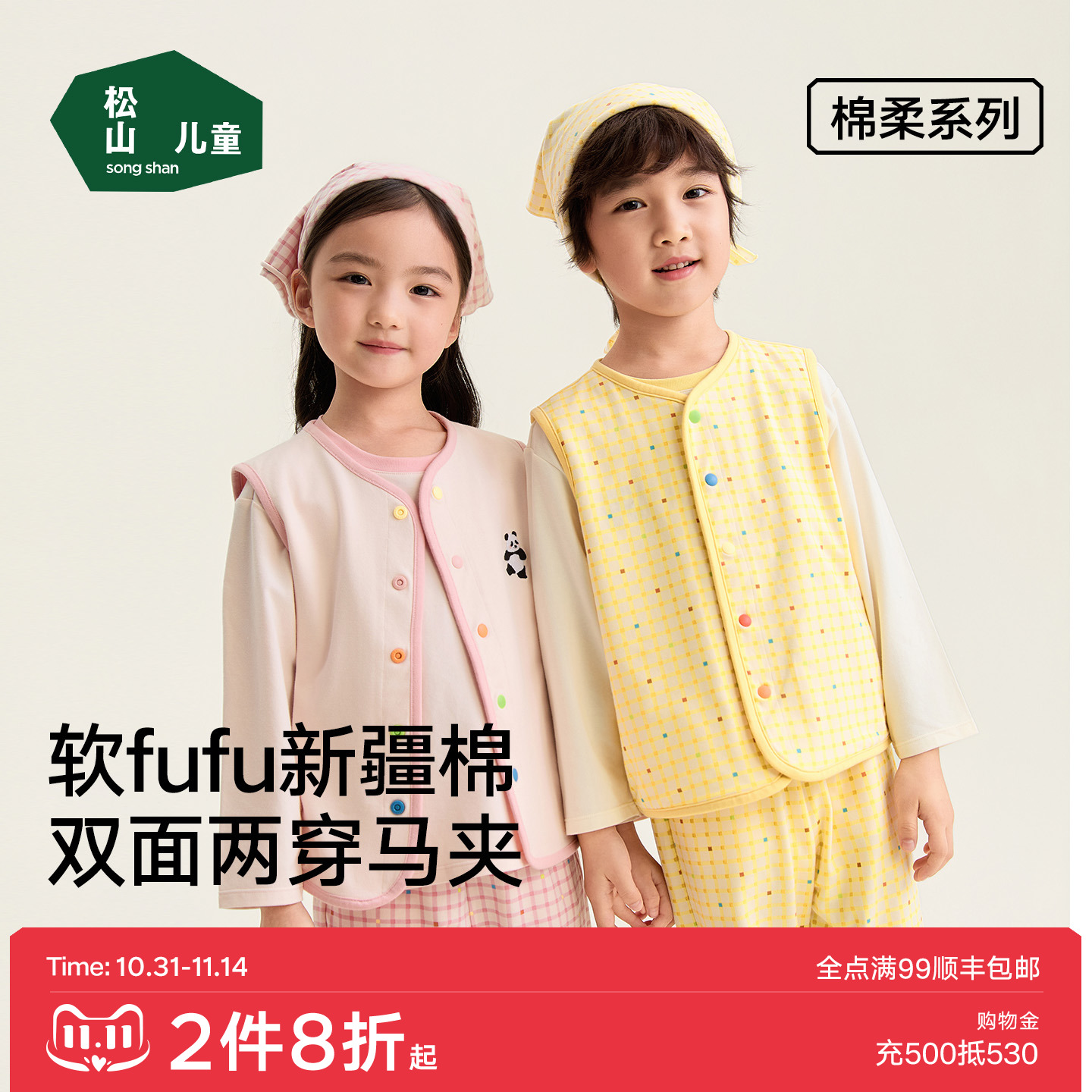 松山棉店儿童薄款马甲男童女童25年秋新款格纹保暖磨毛双面穿马甲