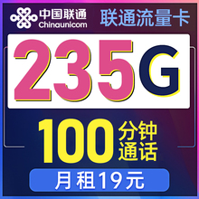 联通流量卡手机卡纯上网卡流量卡无线限量全国通用5g大王卡电话卡