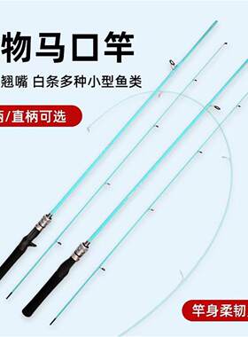 白条翘嘴实心微物路亚竿UL调