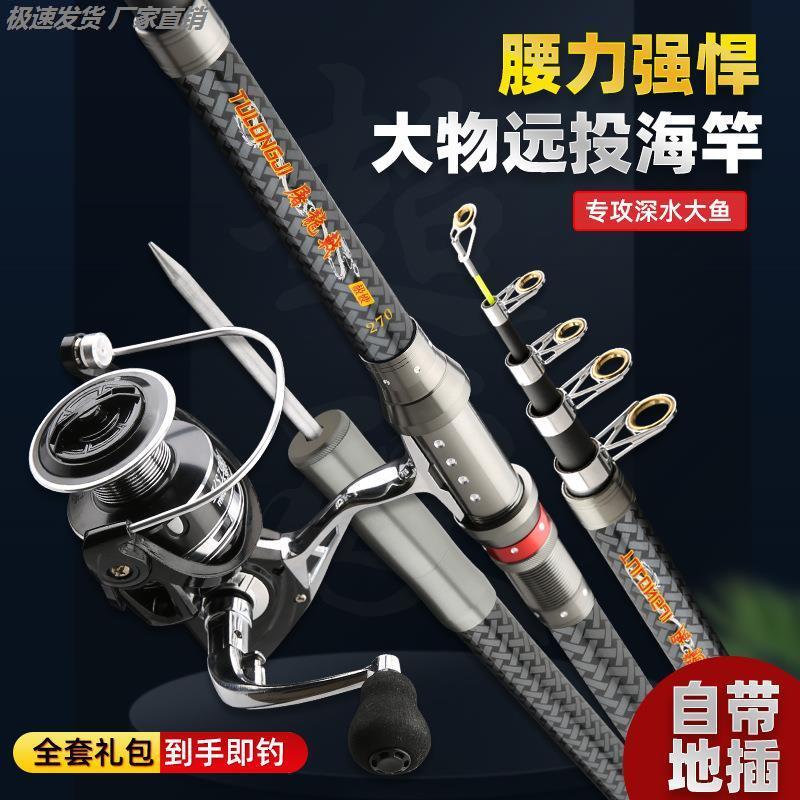 超远投海杆达瓦鱼鹰碳素超硬远投