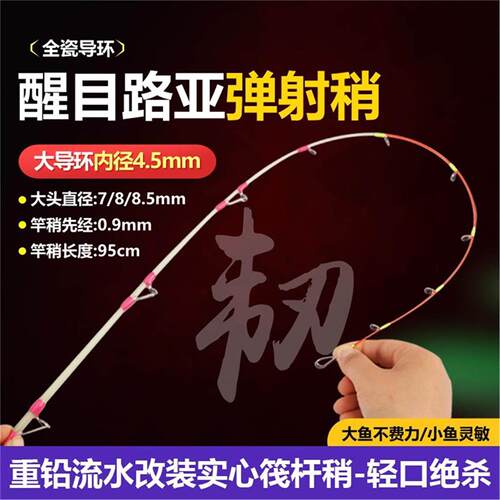 路亚改装筏竿竿稍玻纤软尾岸筏杆