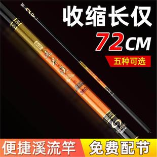6.3 5.4 7.2米超轻硬鱼杆手杆钓鱼竿 4.5 碳素短节溪流竿手竿3.6