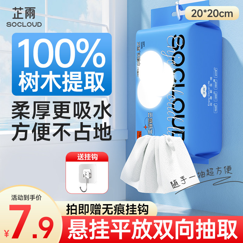 洗脸巾一次性纯棉洗面擦脸巾悬挂加厚抽取家用洗脸巾官方旗舰正品_虎窝淘