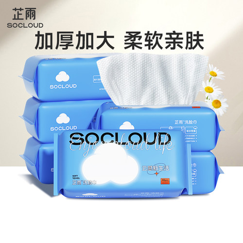 一次性洗脸巾纯棉芷雨