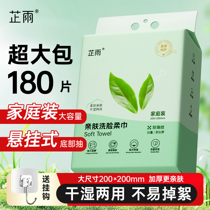 芷雨100%再生纤维素纤维洗脸巾