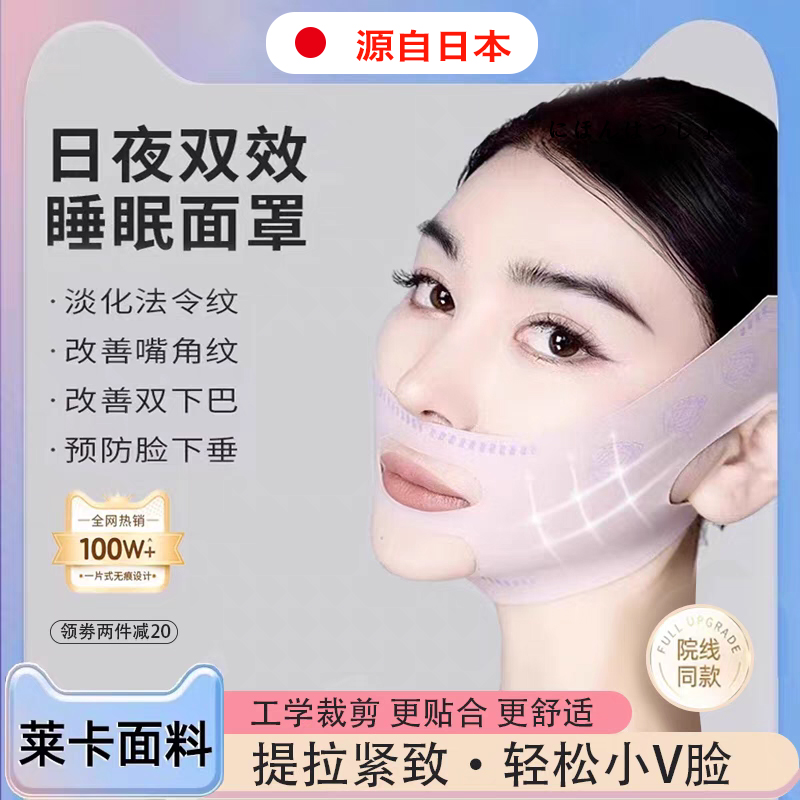 瘦V脸绷带提拉紧致全脸部法令纹下垂提升睡眠面雕面罩神器双下巴